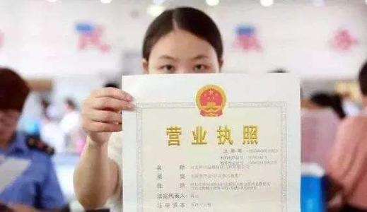 「廣州市工商注冊」廣州公司工商登記注冊流程？