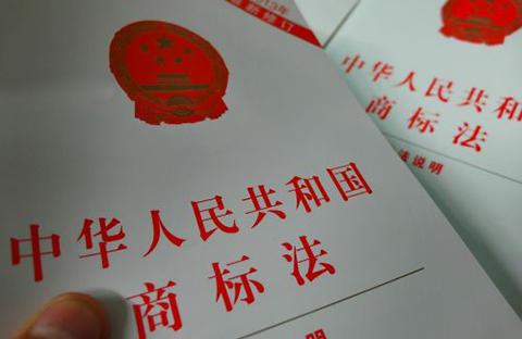 商標(biāo)法2019修正對想在廣州注冊商標(biāo)有哪些影響？