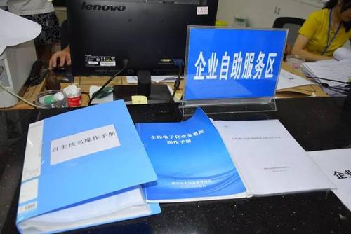 廣州注冊(cè)自主申報(bào)營業(yè)執(zhí)照流程？