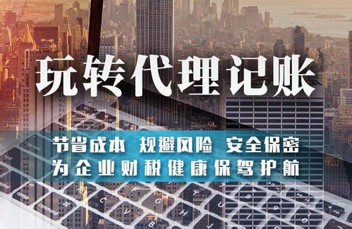 廣州找代理注冊(cè)公司靠譜嗎?怎么選擇一家專業(yè)的注冊(cè)代理公司？