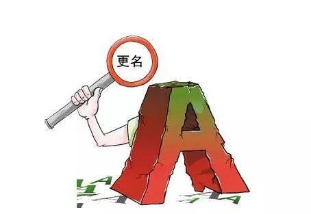 公司名稱變更后,企業(yè)需要做哪些事情？
